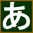 Icon of program: Japanese-hiragana