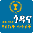YeSiket Tiqs - Ethio Success Quotes Siket Xiqs App