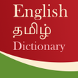 Tamil Eng Offline Dictionary icon