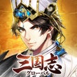 Иконка программы: 三国志グローバル