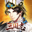 Icon of program: 三国志グローバル