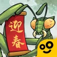 奇幻之旅-螳螂之王