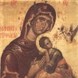 ไอคอนของโปรแกรม: Προσευχητάριον Greek Pray…