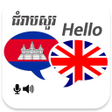 Programikonen: Khmer English Translator