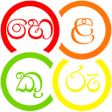 Helakuru Lite - Keyboard Only icon