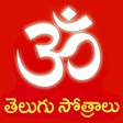 プログラムのアイコン：Telugu Stotras