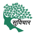プログラムのアイコン：Hindi Suvichar and Quotes