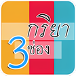 Symbol des Programms: Irregular Verbs