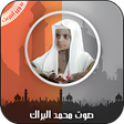 Icon of program: القرآن الكريم كامل بصوت م…