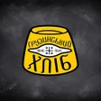 Programikonen: Грузинський хліб