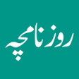 Icoon van programma: Roznamcha Urdu