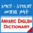 Programikonen: English Amharic Dictionar…