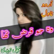 Wo Jo Qarz Tha  urdu novel offline