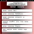 程序图标：কাযা নামায