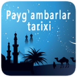 Иконка программы: Paygambarlar tarixi Audio