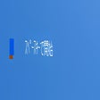 プログラムのアイコン：NinjaT