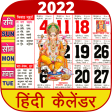 Hindi Panchang Calendar 2020 हिंदी पंचांग कैलेंडर