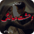 Wehshat e Deewangi Urdu Novel