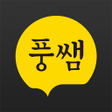 Icon of program: 풍쌤 초중고 수학개념