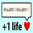 Icoon van programma: +1 life ❤️
