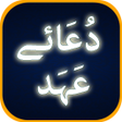 ไอคอนของโปรแกรม: Dua e Ahad with Urdu Tran…