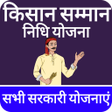 Pm Kisan App Check eKyc Status icon
