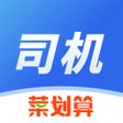 菜划算司机 icon