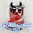 Programikonen: Road Shilat Application 2…