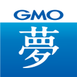 Programikonen: 夢がかなうアプリbyGMO - 夢手帳熊谷式公式