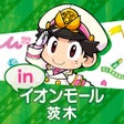 Ikon program: 桃鉄WALKING@イオンモール茨木