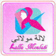 Icon of program: وصفات لالة مولاتي