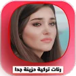 Programikonen: رنات تركية حزينة اصلية بد…