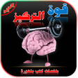 Programikonen: قوة التركيز