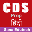 Programikonen: CDS Exam Prep Hindi