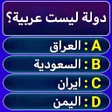 من سيربح المليون الشاملة icon