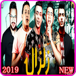 أيقونة البرنامج: مهرجان زلزال - حمو بيكا -…