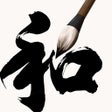 Programikonen: Calligraphy Finger Art
