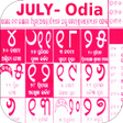 Programikonen: Odia calendar 2023 Oriya …