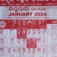 Odia calendar 2023 Oriya 2022