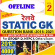 プログラムのアイコン：STATIC GK VOL-IIOFFLINE-2…