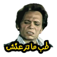 Icon of program: ملصقات واتساب - استكرات و…