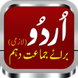 Programikonen: اردو لازمی براے دہم  Urdu…