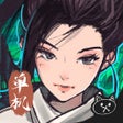 أيقونة البرنامج: 永生劫-单机仙侠回合制RPG游戏