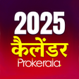 Ícone do programa: Hindu Calendar 2023