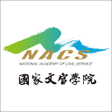 Icon of program: 國家文官學院