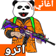 Icon of program: اغاني لاترو الغالي