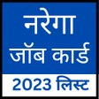 プログラムのアイコン：नरग जब करड list 2023