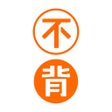 프로그램 아이콘: 不背单词-真实语境学英语单词