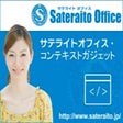 S.コンテキストガジェット＆ウェブメニュー