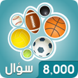 Programikonen: مسابقة الرياضة الكبرى 201…